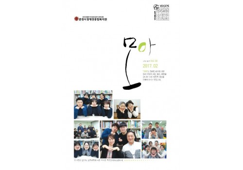 제58호 관보 모아(2017.02)표지 이미지(오른쪽상단에 보이스아이코드 삽입 및 이미지 클릭시 웹진으로 이동)