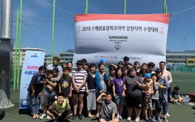 2019 스페셜올림픽코리아 강원지역 수영대회 - 단체 기념 사진