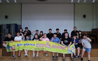 (휴(休) 방학이다! 친구랑 두런, DO RUN!) 현수막을 들고 찍은 단체 기념 사진