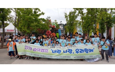 (2019 승마캠프 너랑 나랑, 우리함께) 단체 기념 사진