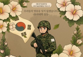 [모아대학] 사회기술문화활동/키오스크