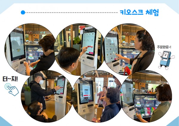 한글여행 1반 키오스크 실습 사진