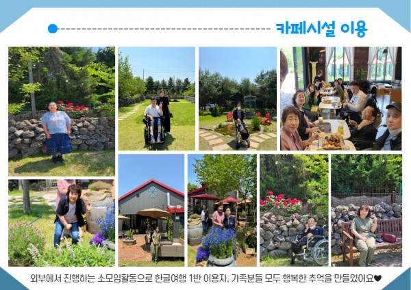 한글여행 1반 카페시설 이용사진2