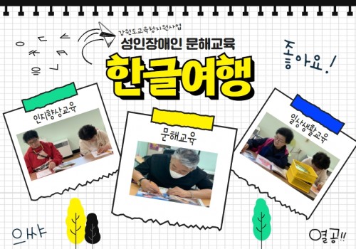 한글여행 활동사진 표지