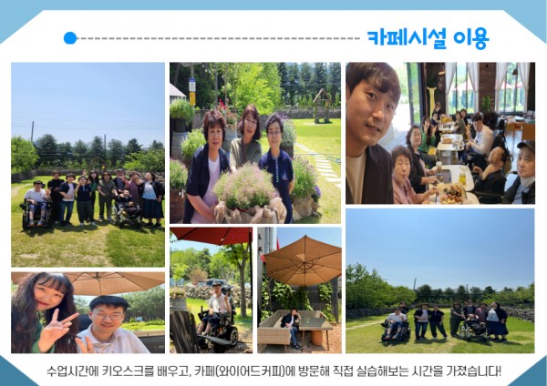 한글여행 1반 카페시설 이용사진