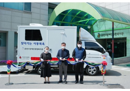 김영미 관장, 이재수 시장, 이명호 신부가 방문목욕 차량 앞에서 리본 커팅하는 모습